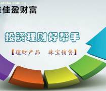 企業資本市場服務全解析 新三板四板掛牌、投資咨詢與招商加盟