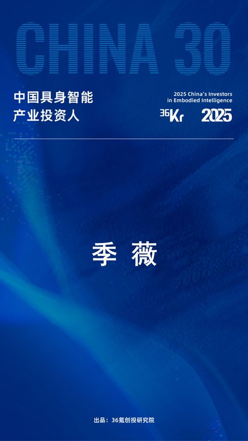 華映資本榮登36氪2025中國(guó)人工智能產(chǎn)業(yè)投資機(jī)構(gòu)Top30，連獲七項(xiàng)殊榮彰顯卓越實(shí)力