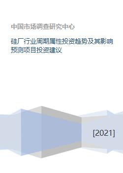 硅產(chǎn)業(yè)周期波動(dòng)中的投資機(jī)遇、挑戰(zhàn)與策略建議